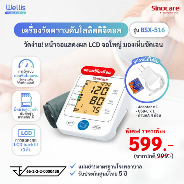 02 content เครื่องวัดความดัน copy