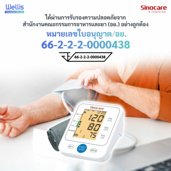 03 content เครื่องวัดความดัน copy