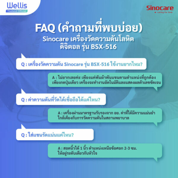 07 content เครื่องวัดความดัน copy