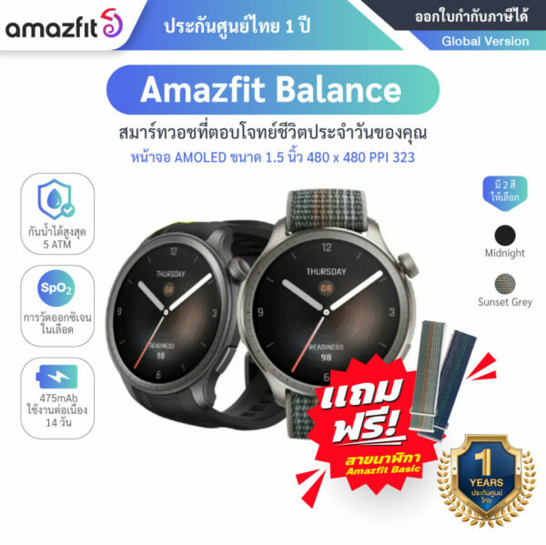 Amazfit Balance-01