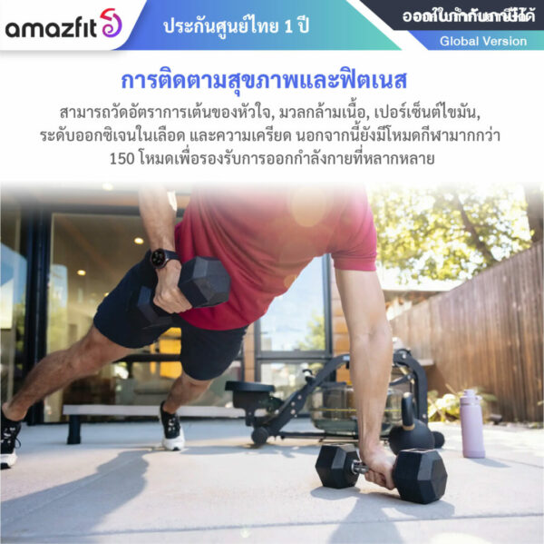 Amazfit Balance-03