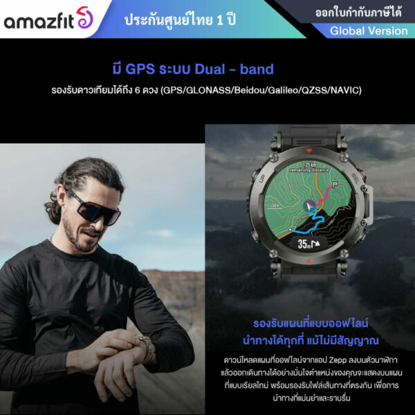 Amazfit T-Rex Ultra Sahara-05