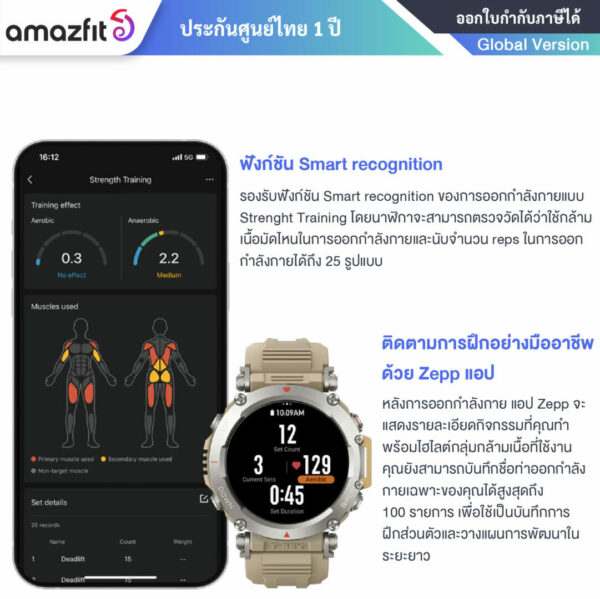 Amazfit T-Rex Ultra Sahara-09