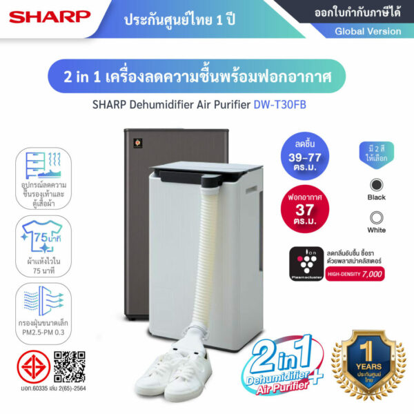 SHARP Air Purifier DW-T30FB-01