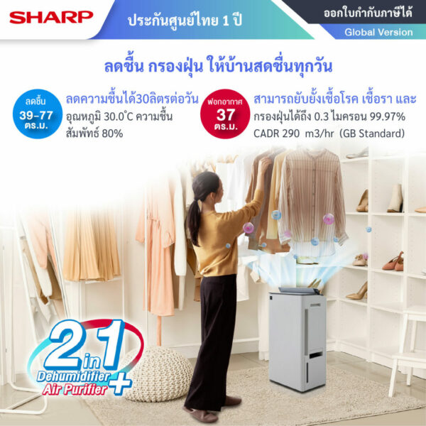 SHARP Air Purifier DW-T30FB-04