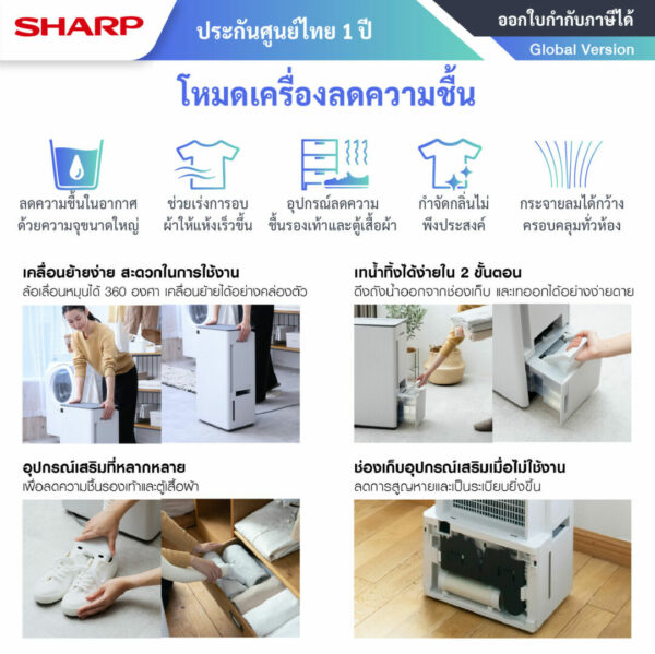 SHARP Air Purifier DW-T30FB-05