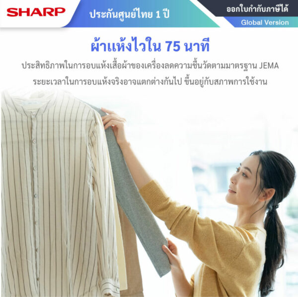 SHARP Air Purifier DW-T30FB-07
