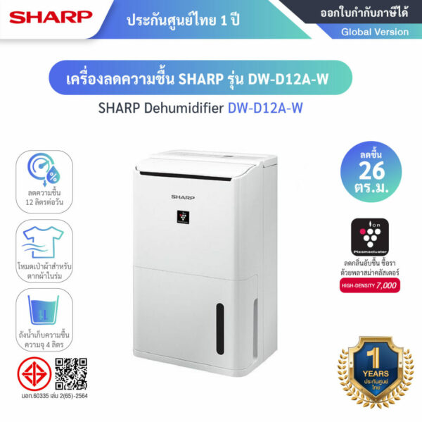 SHARP DW-D12A-01