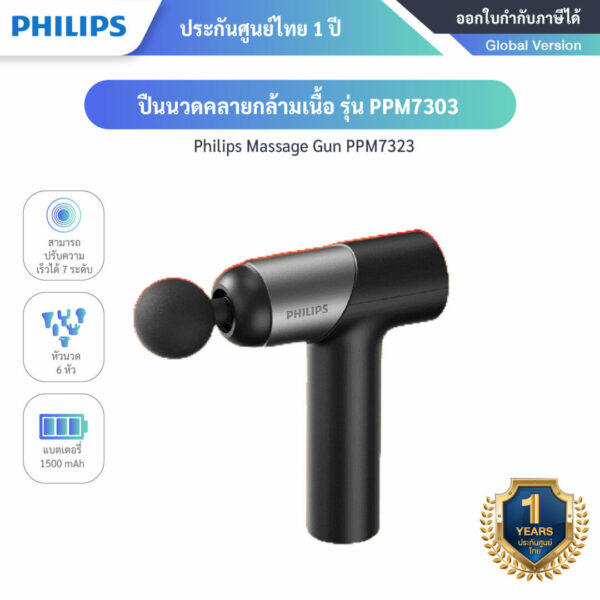 PPM7323-01