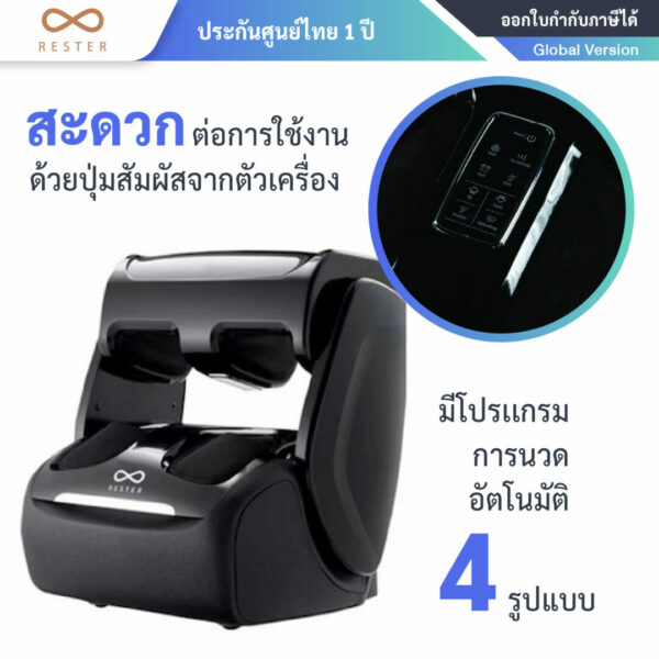 Rester Eagle Knee Rotation Foot Massager-02