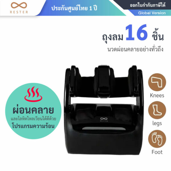 Rester Eagle Knee Rotation Foot Massager-04